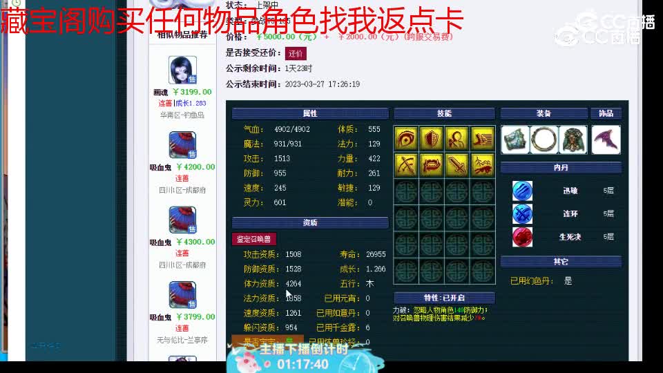【主播点评】吸血鬼