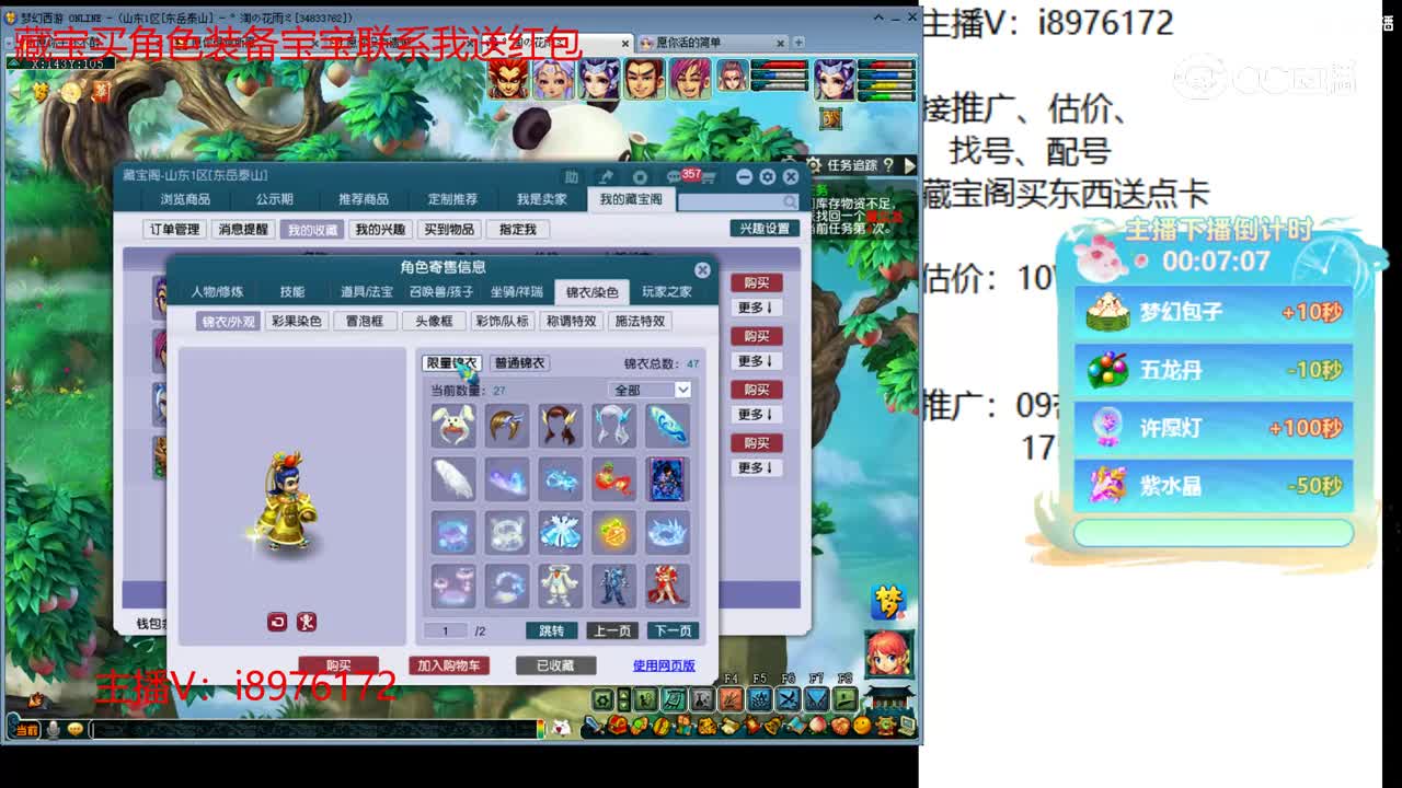 【主播点评】凌波城