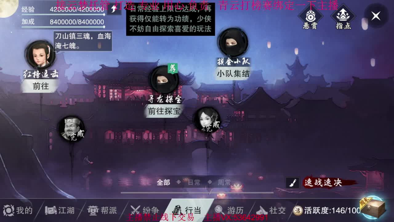粉丝少 好下手 第5段
