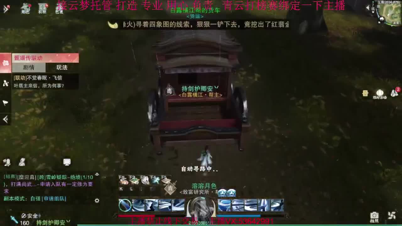 粉丝少 好下手 第6段