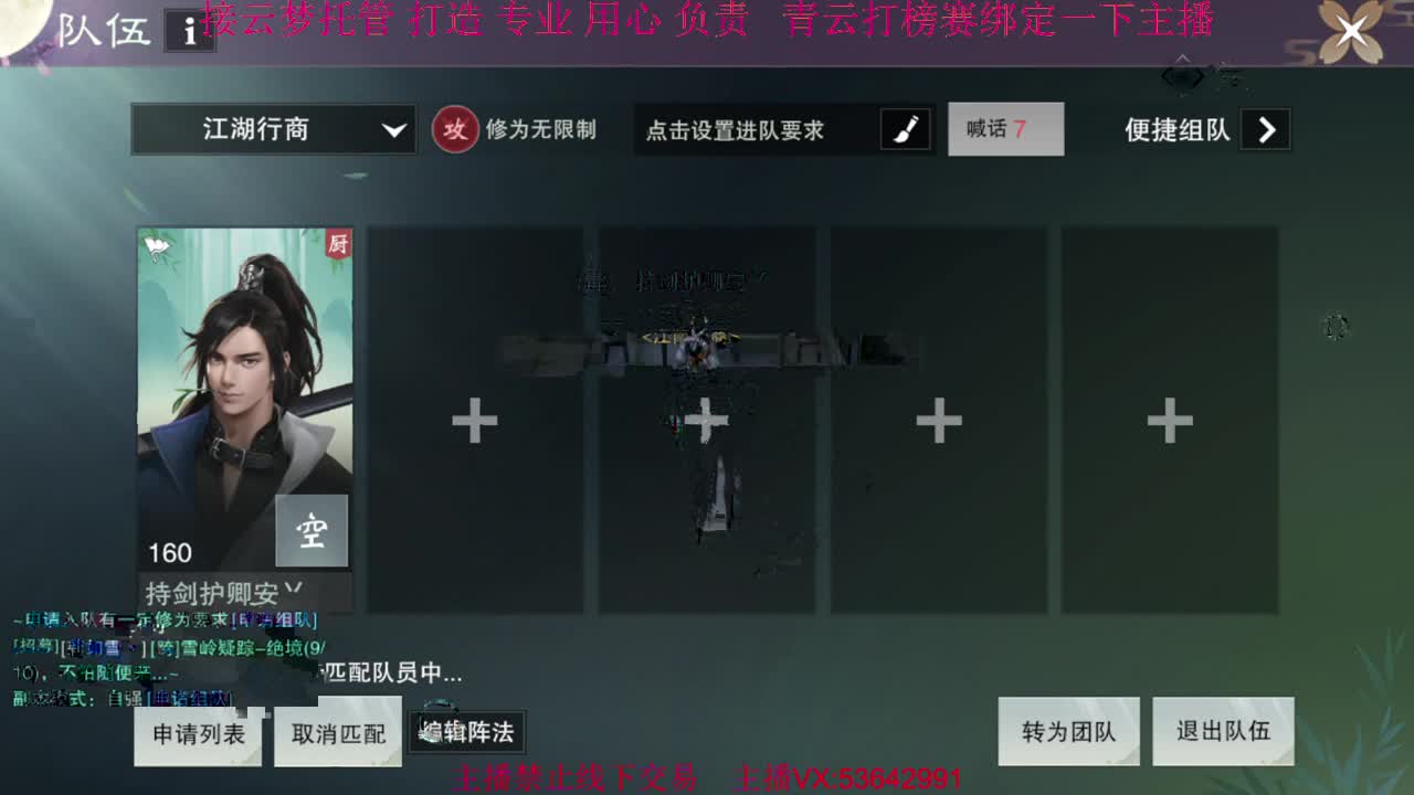 粉丝少 好下手 第7段