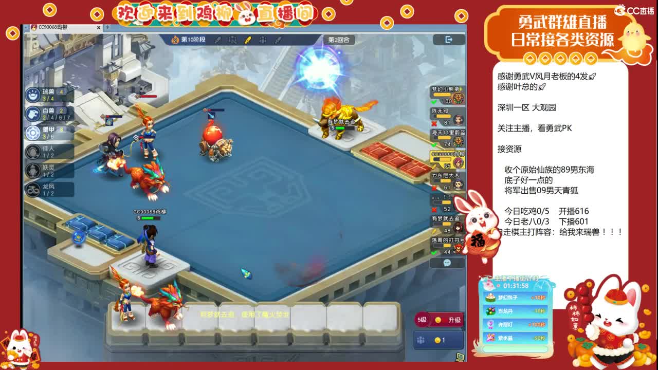 瑞兽收手吧，外面全是天仙 第2段