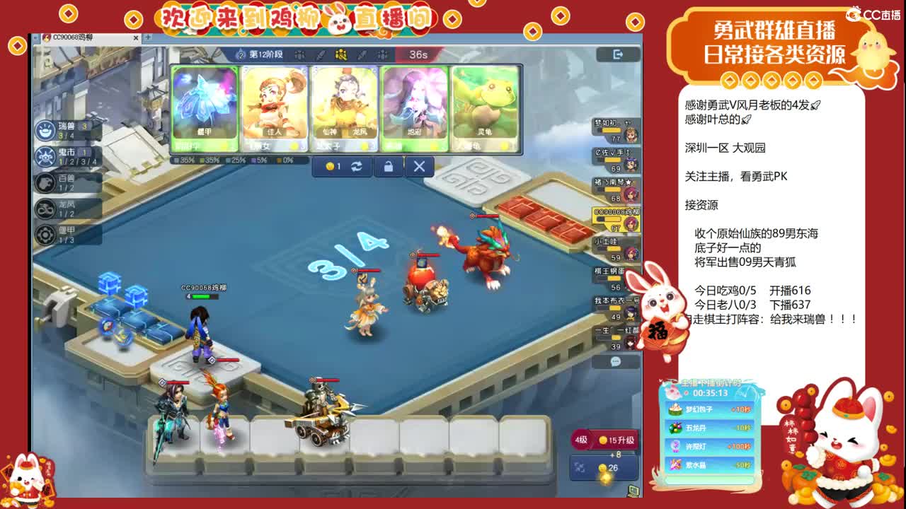 瑞兽收手吧，外面全是天仙 第4段