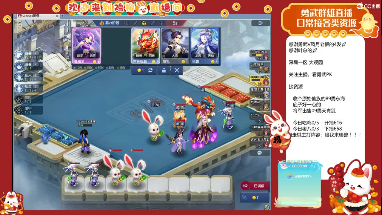 瑞兽收手吧，外面全是天仙 第5段