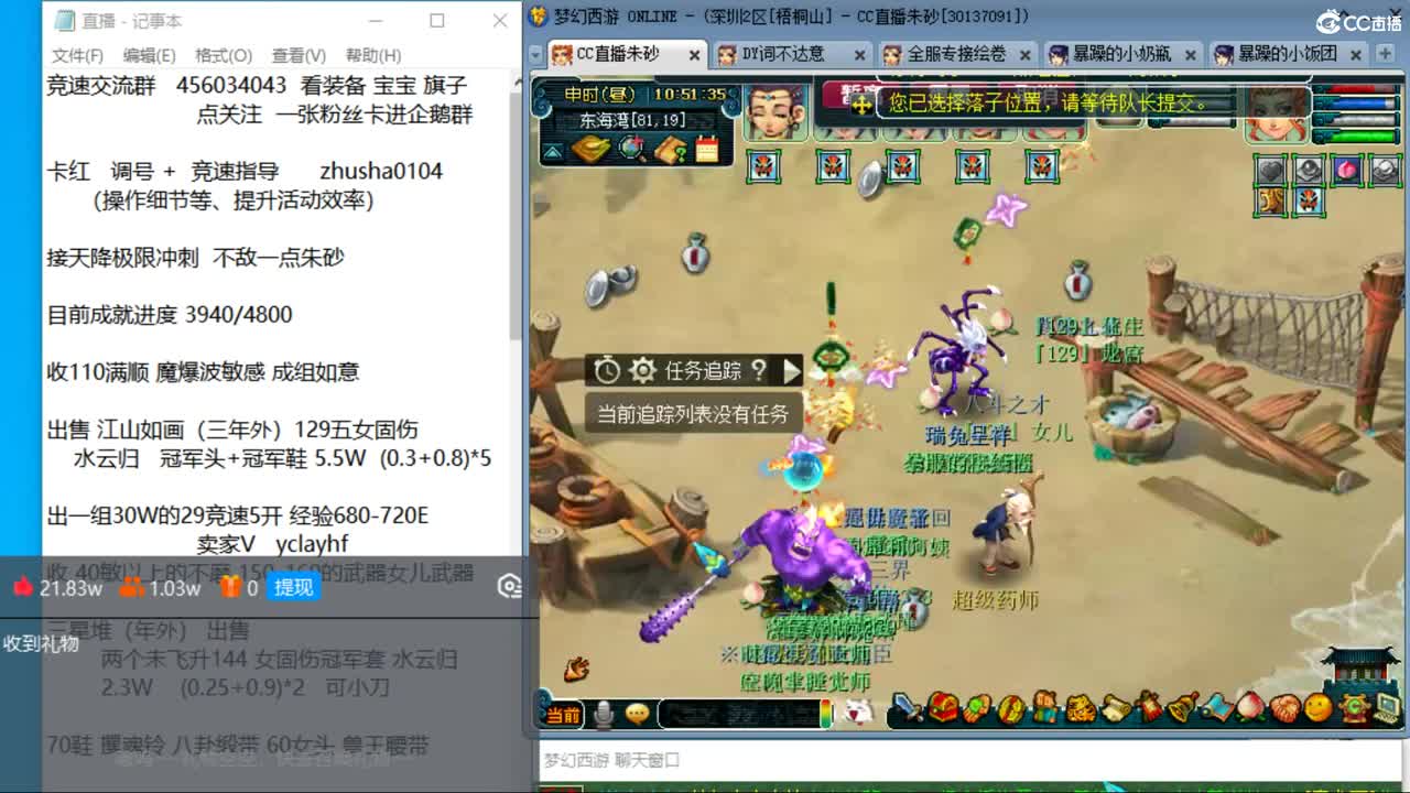 目标4800成就买猪 接天降极限冲刺 第1段