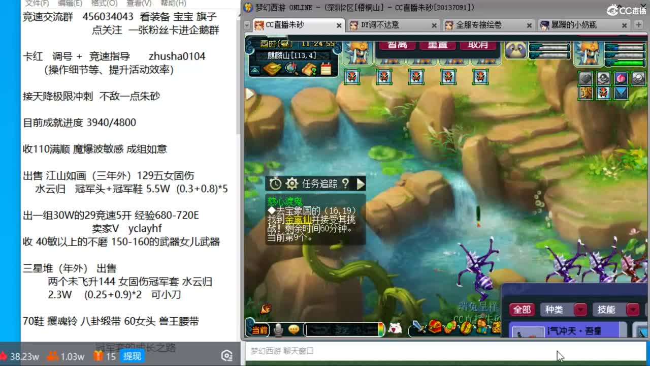 目标4800成就买猪 接天降极限冲刺 第2段
