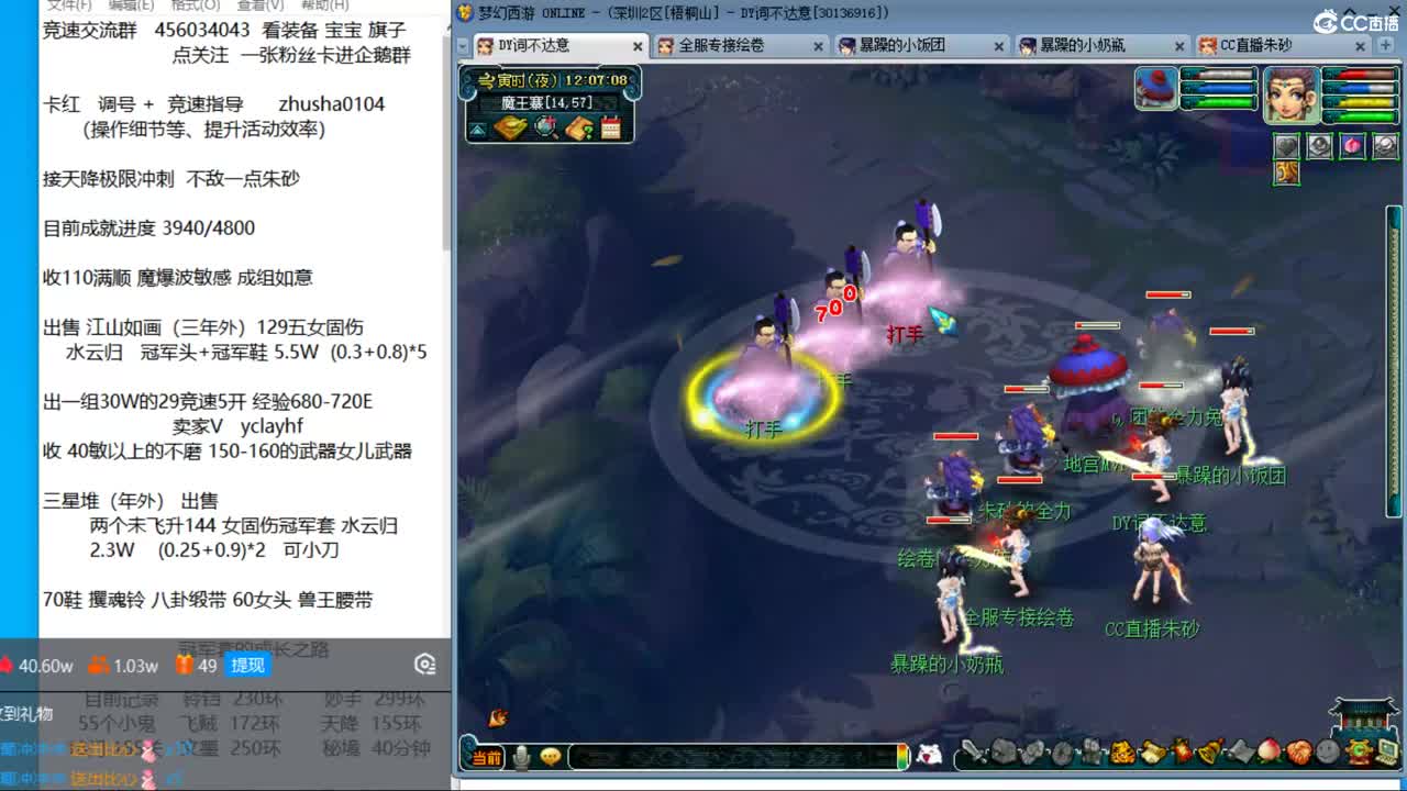 目标4800成就买猪 接天降极限冲刺 第3段
