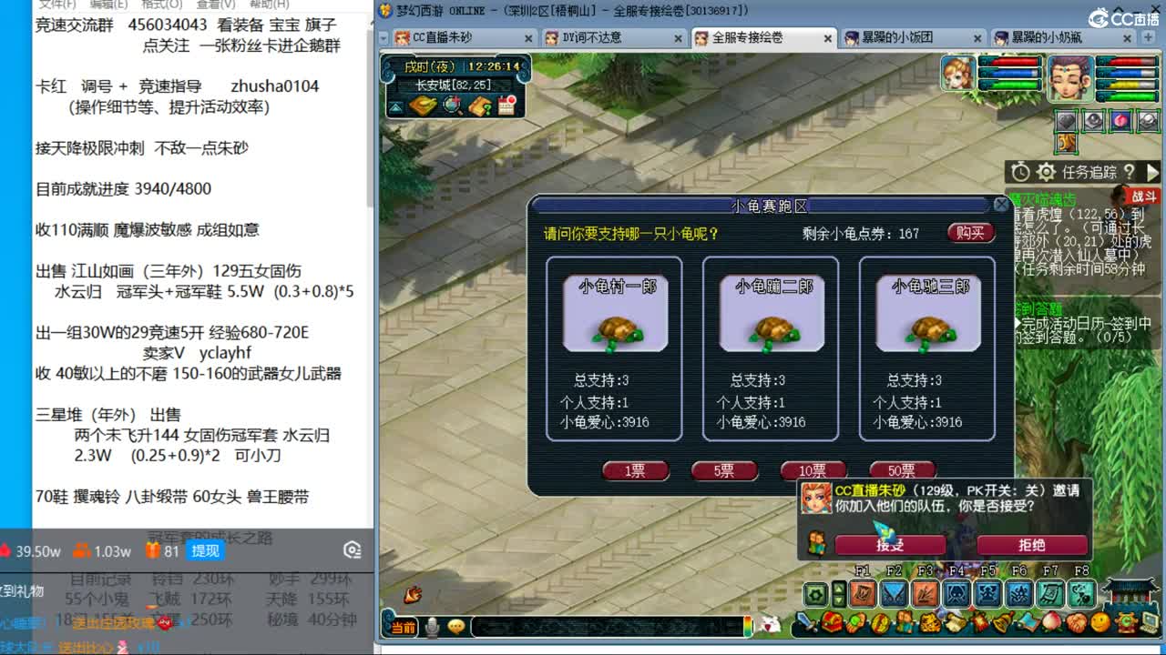 目标4800成就买猪 接天降极限冲刺 第4段