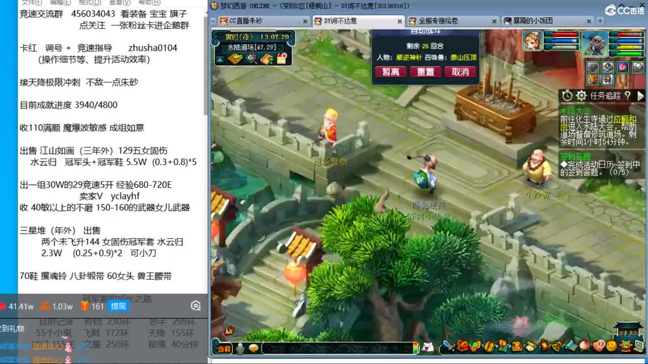 目标4800成就买猪 接天降极限冲刺 第5段