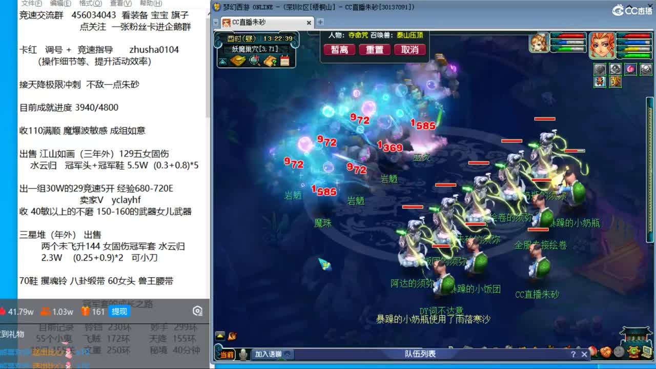 目标4800成就买猪 接天降极限冲刺 第6段