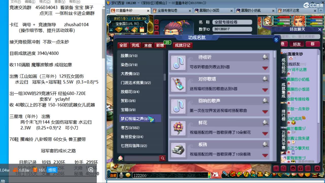 目标4800成就买猪 接天降极限冲刺 第7段