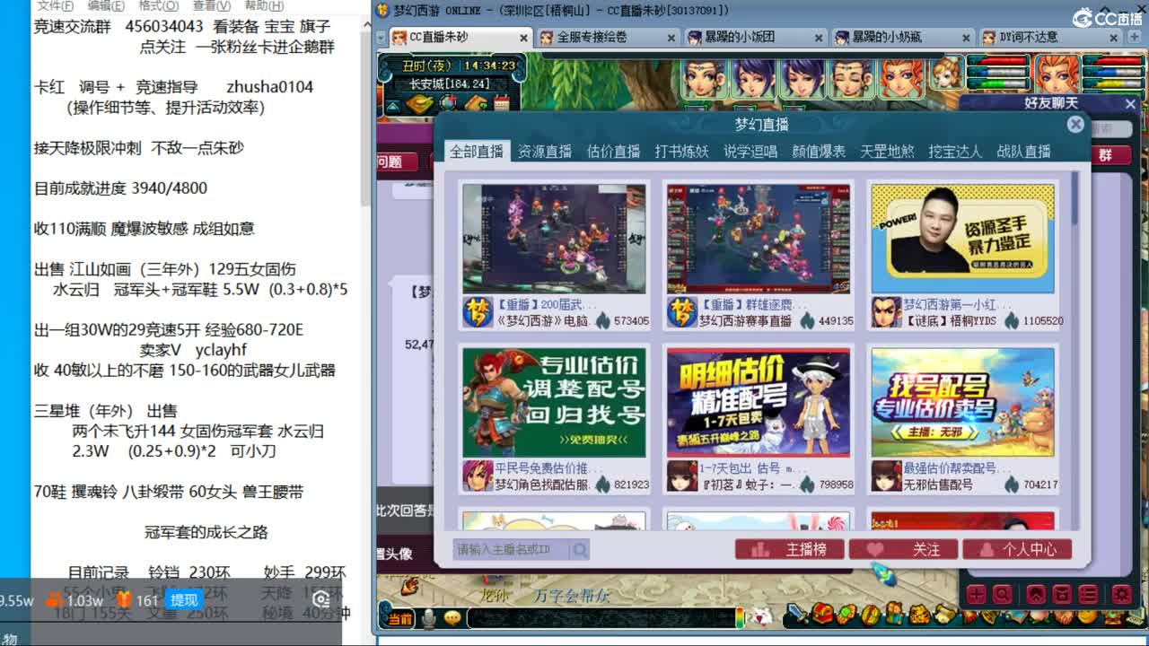 目标4800成就买猪 接天降极限冲刺 第8段