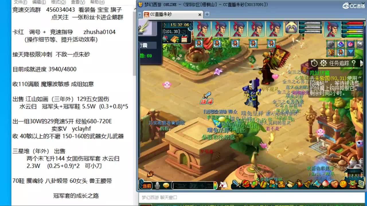 目标4800成就买猪 接天降极限冲刺 第10段