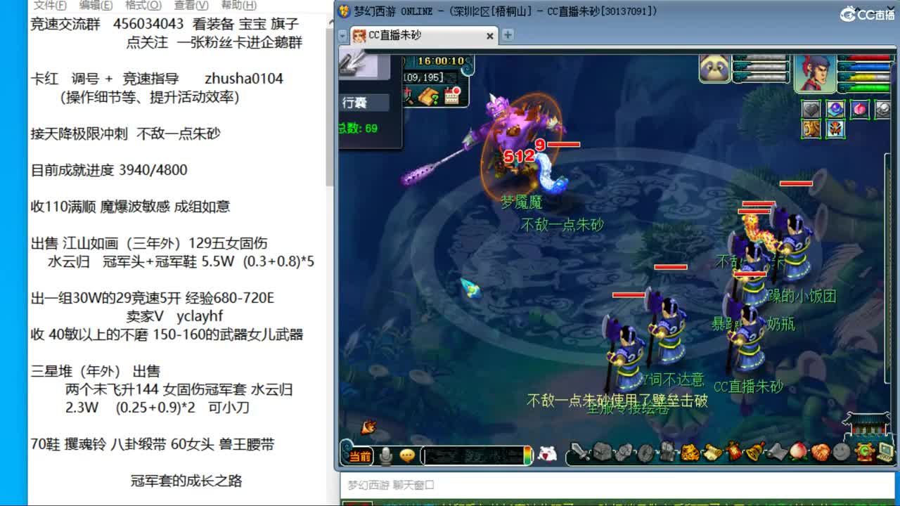 目标4800成就买猪 接天降极限冲刺 第11段