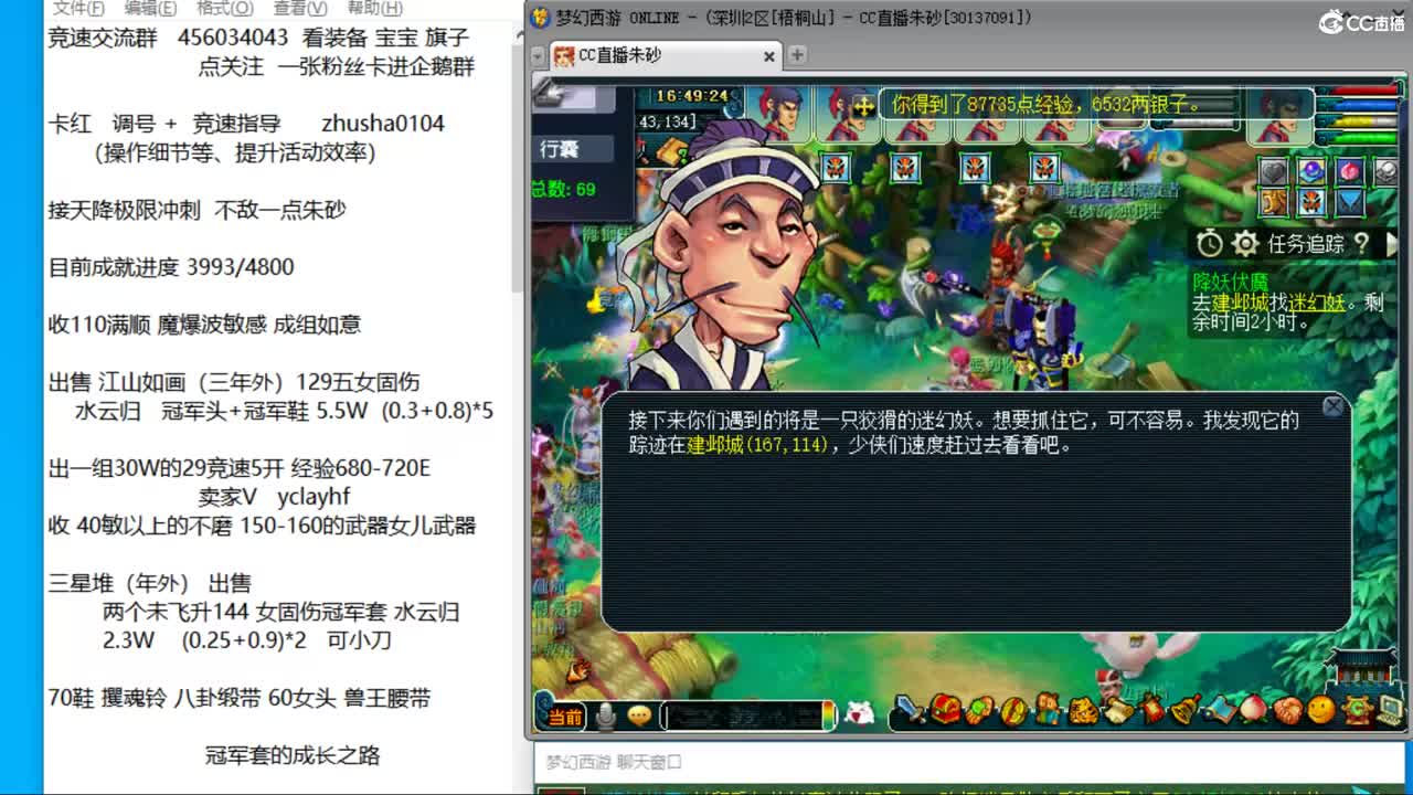 目标4800成就买猪 接天降极限冲刺 第13段