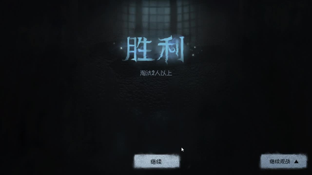 人屠双皇快乐匹配~ 第2段