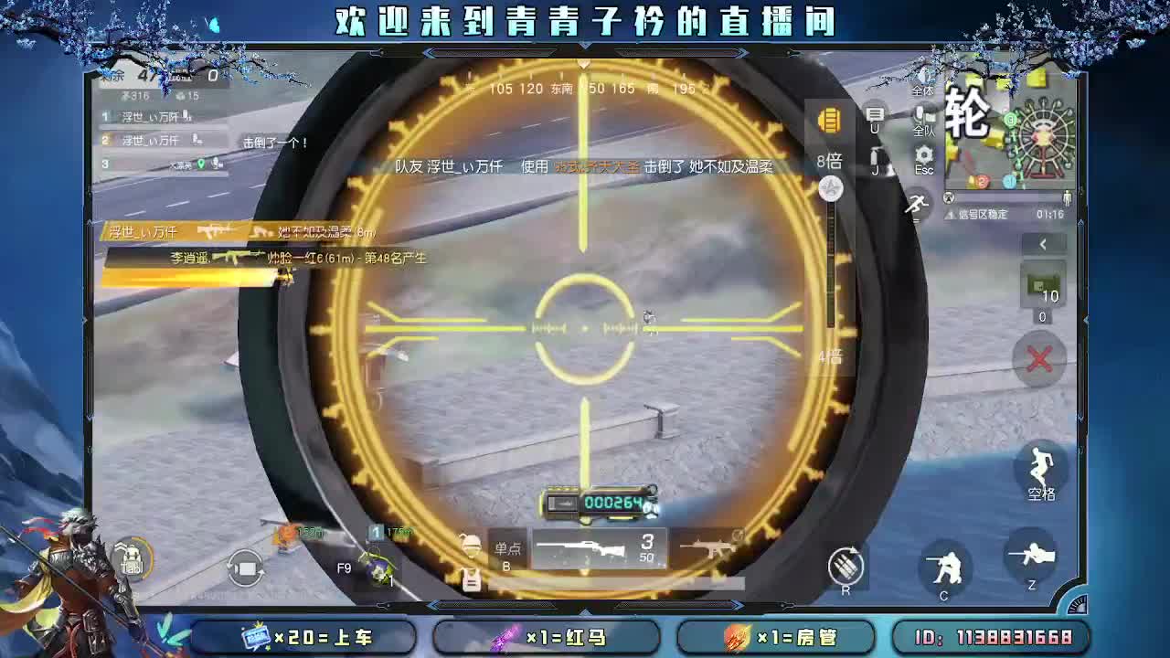 遇见善良 遇见美好。 第3段