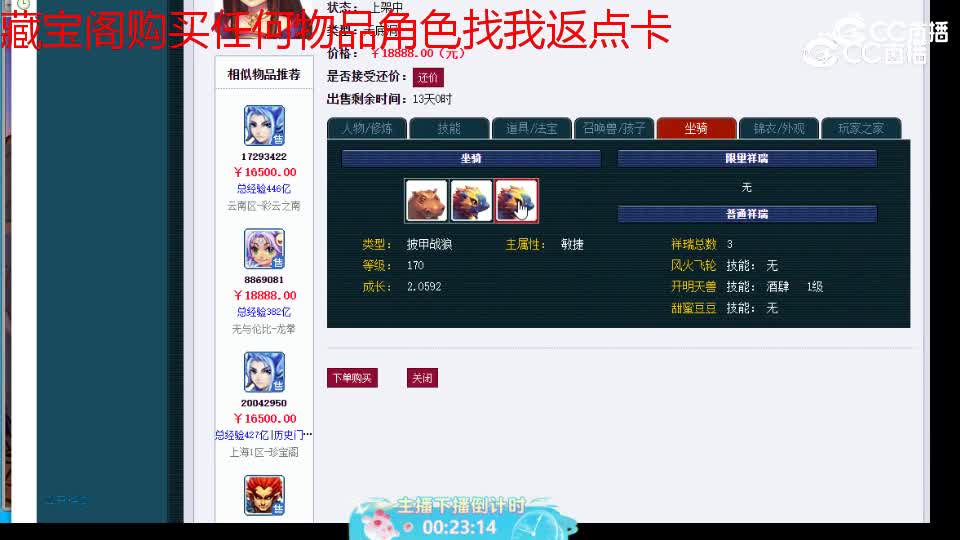 【主播点评】无底洞