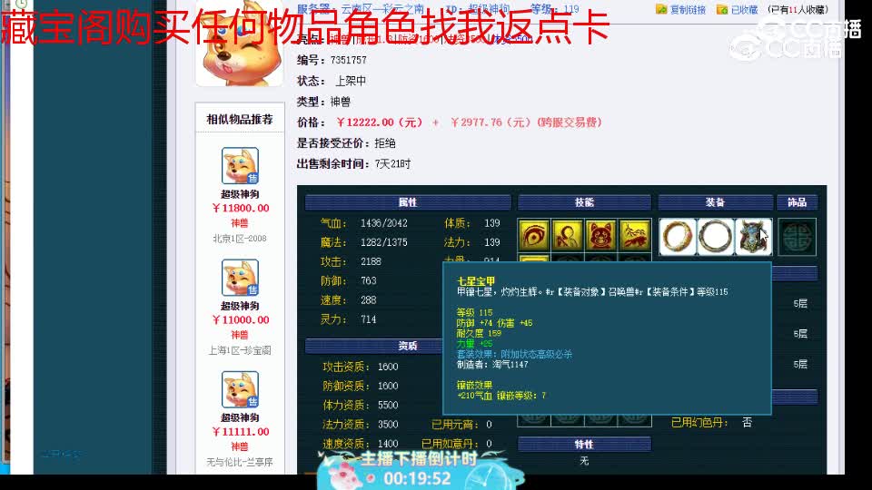 【主播点评】超级神狗