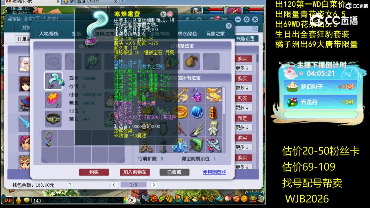 【主播点评】无底洞