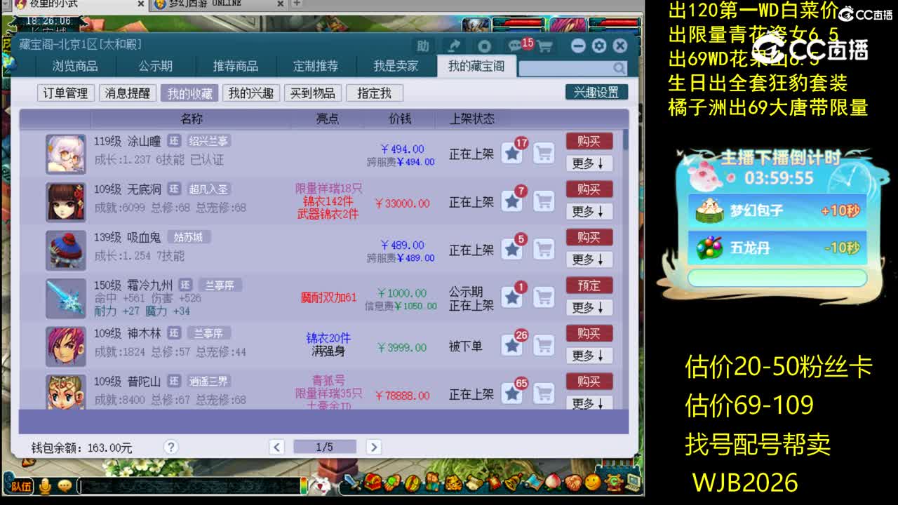 【主播点评】涂山瞳