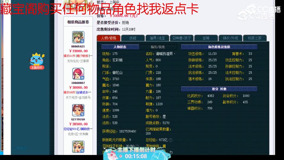 【主播点评】普陀山