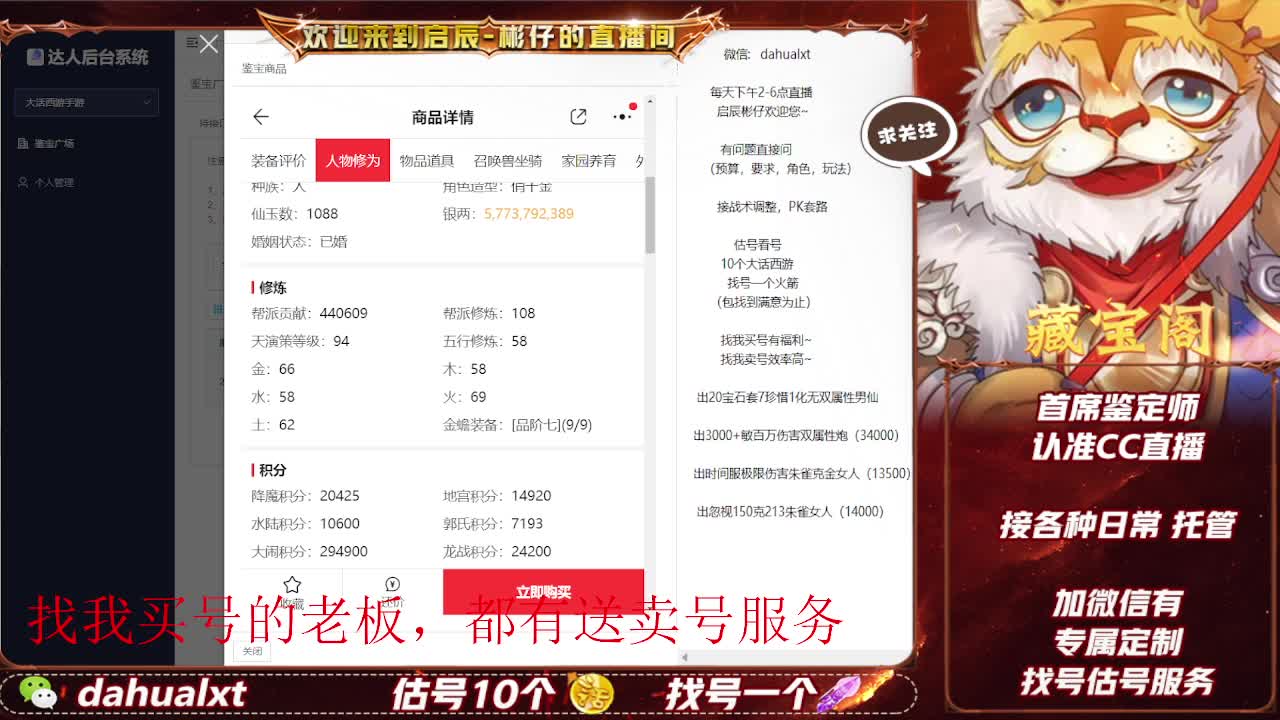 藏宝阁看号估号 第3段