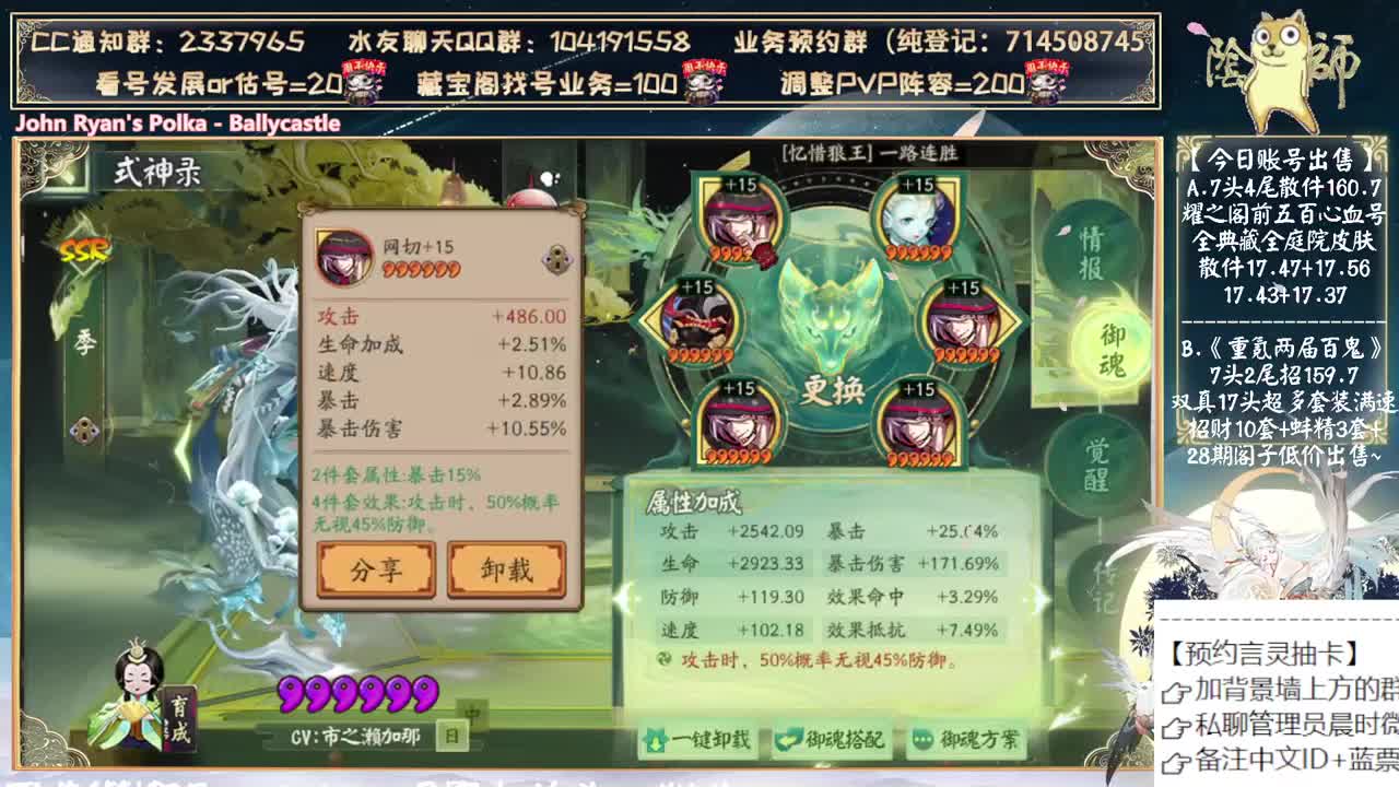 言灵还会有3.0吗？ 第2段