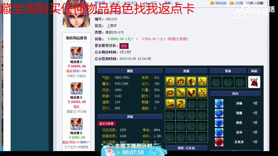 【主播点评】狂豹