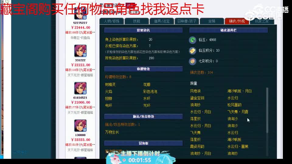 【主播点评】神木林