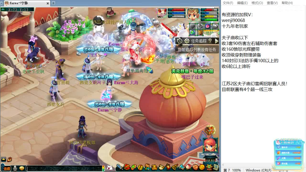 第一视角剑会天下！ 第1段
