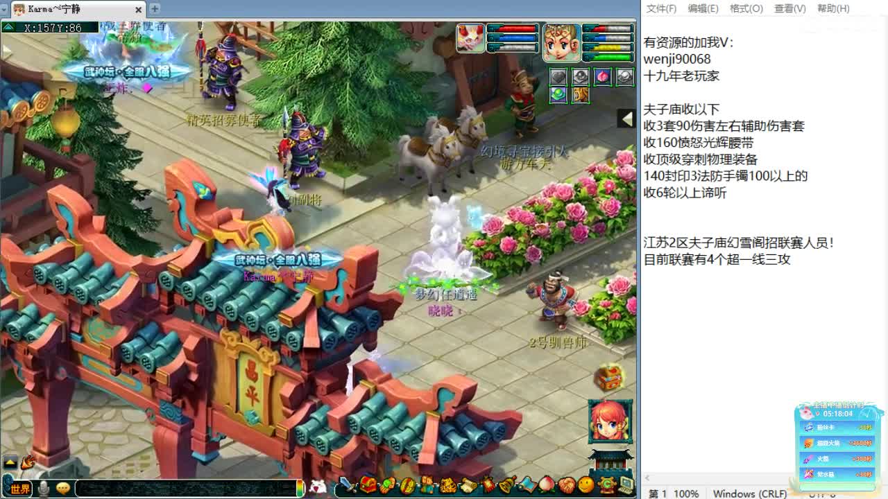 第一视角剑会天下！ 第2段