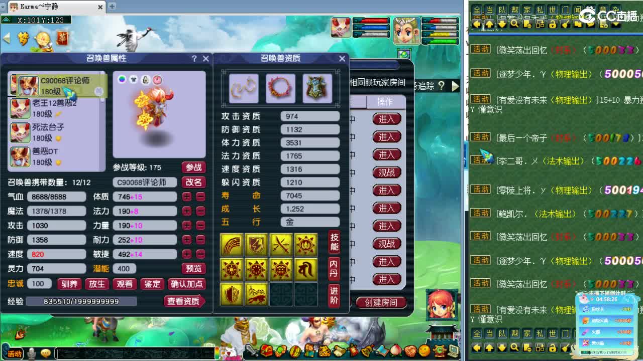 第一视角剑会天下！ 第3段