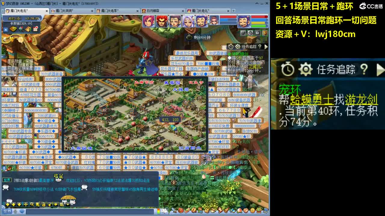 老李5 1 五门加跑环抓持国 第2段