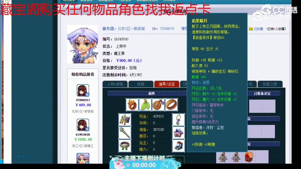 【主播点评】魔王寨