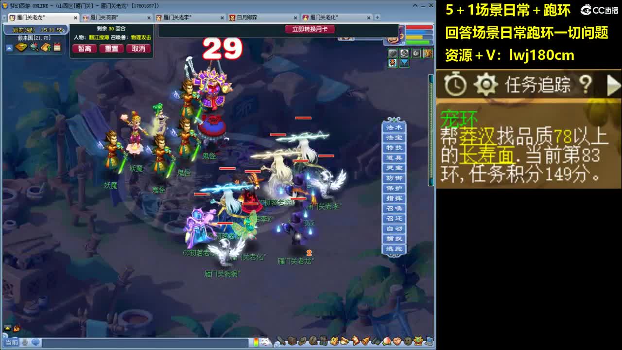 老李5 1 五门加跑环抓持国 第8段