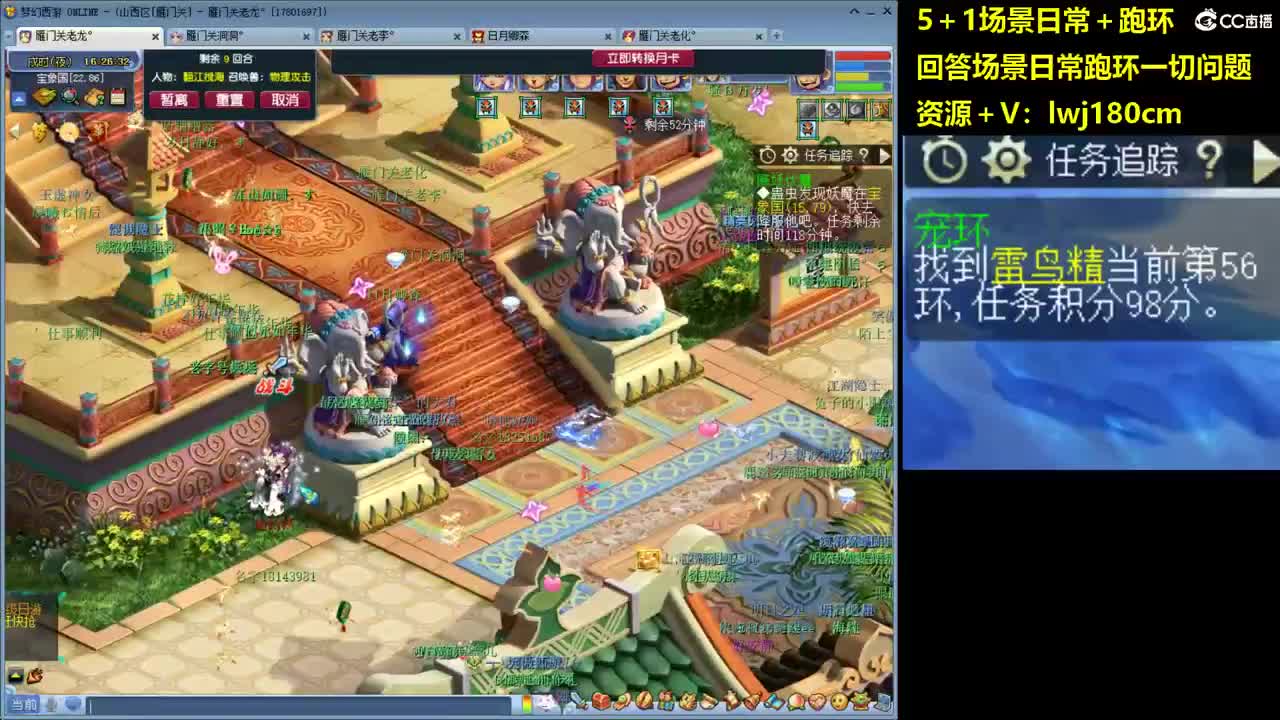 老李5 1 五门加跑环抓持国 第10段