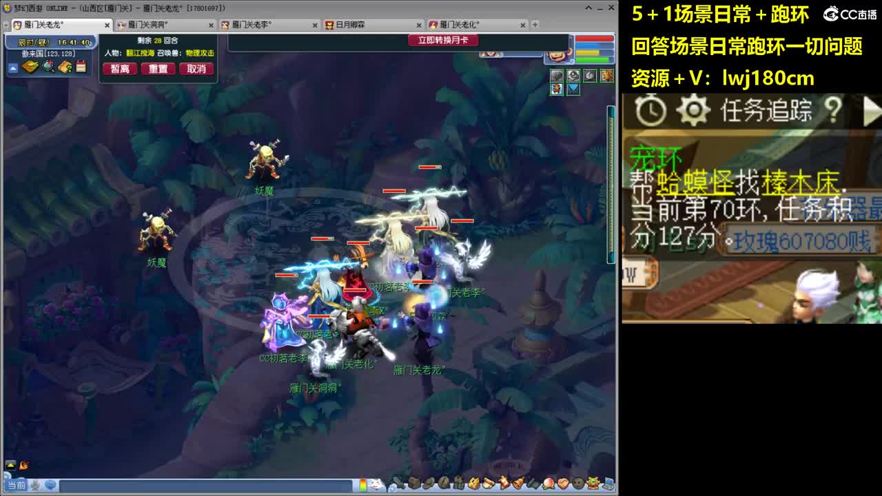 老李5 1 五门加跑环抓持国 第11段