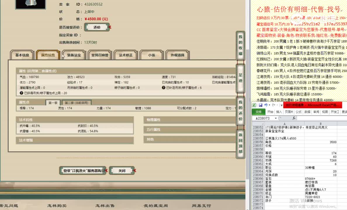 江枫渔火174男人4500