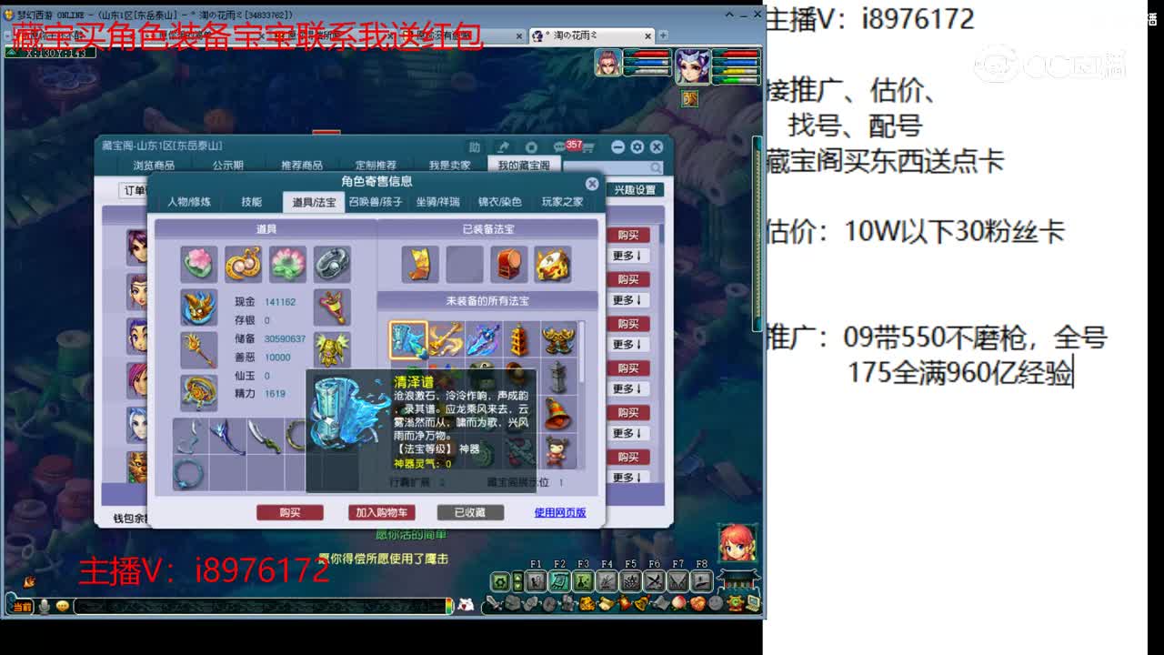 【主播点评】龙宫