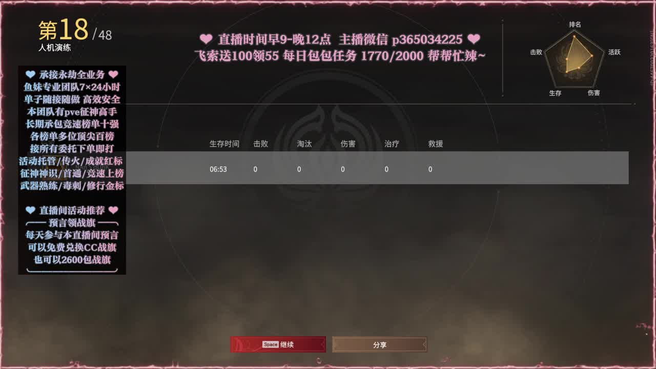 接账号托管，什么单都能打 第4段