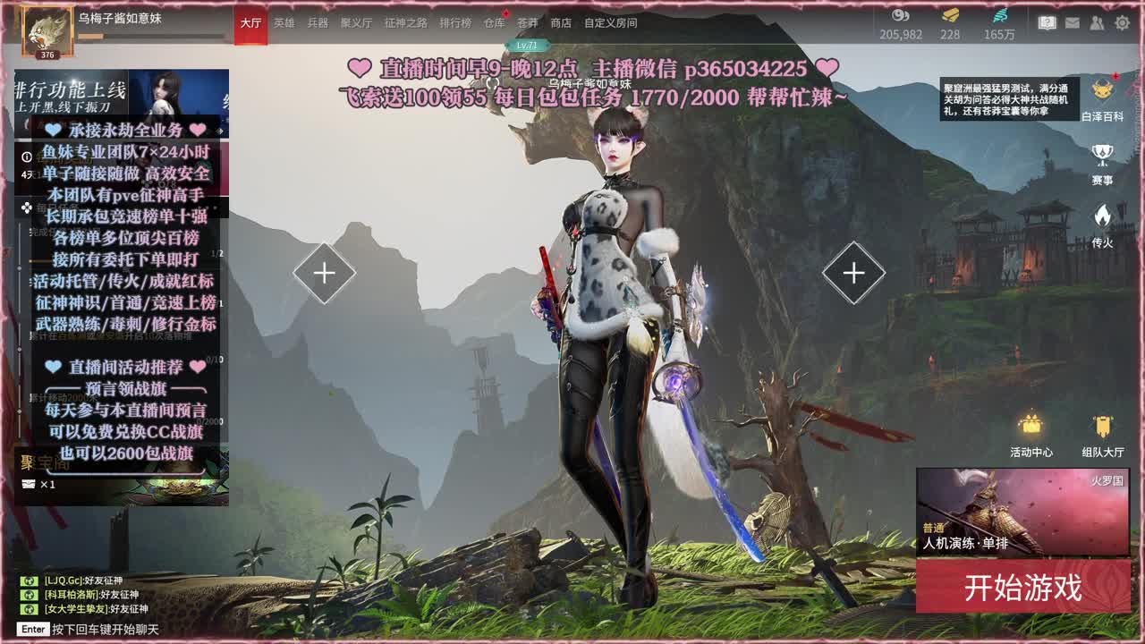 接账号托管，什么单都能打 第6段