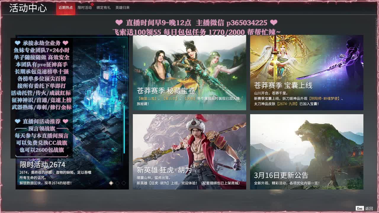 接账号托管，什么单都能打 第7段