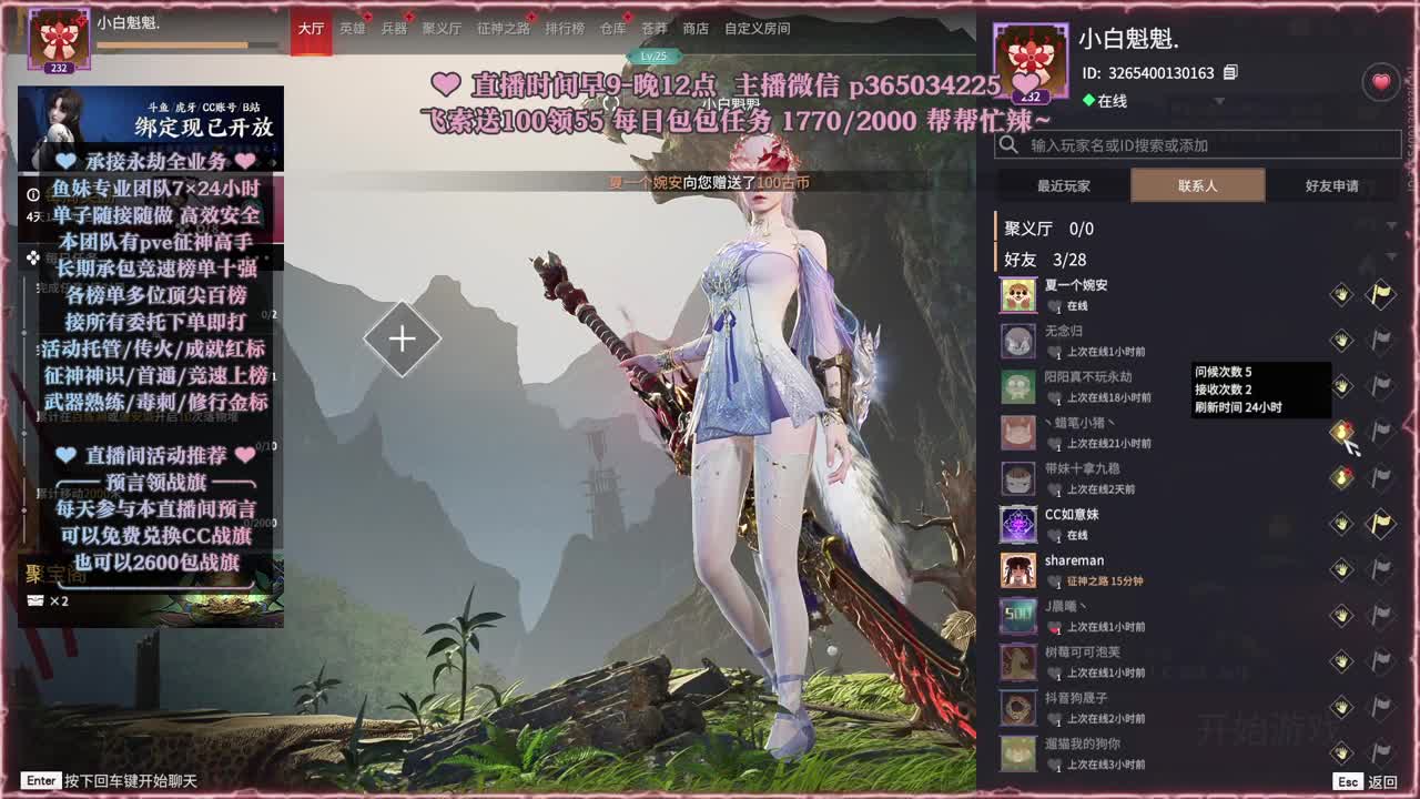 接账号托管，什么单都能打 第8段