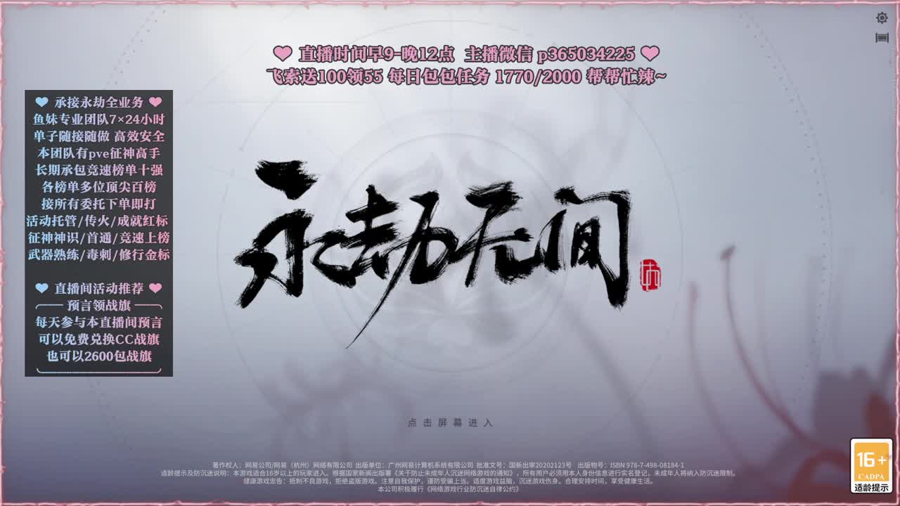 接账号托管，什么单都能打 第9段