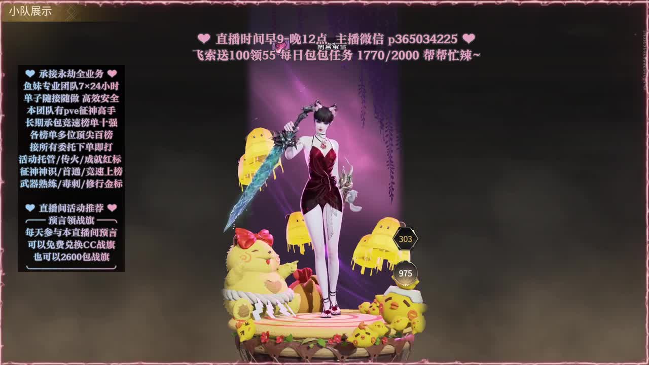 接账号托管，什么单都能打 第10段