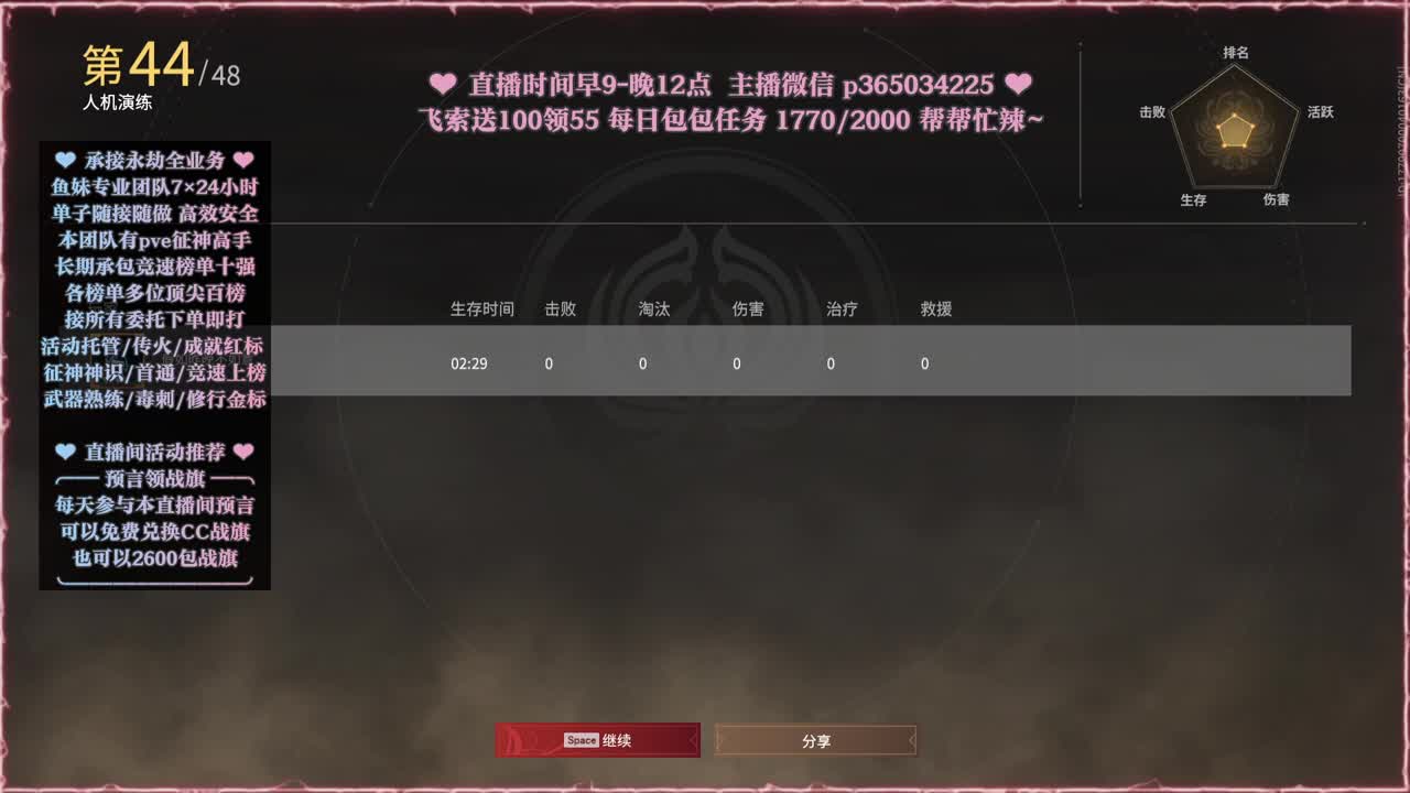 接账号托管，什么单都能打 第11段