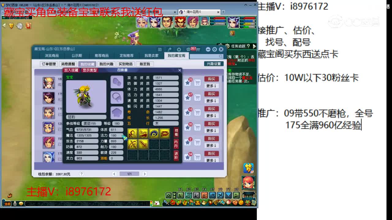 【主播点评】狂豹