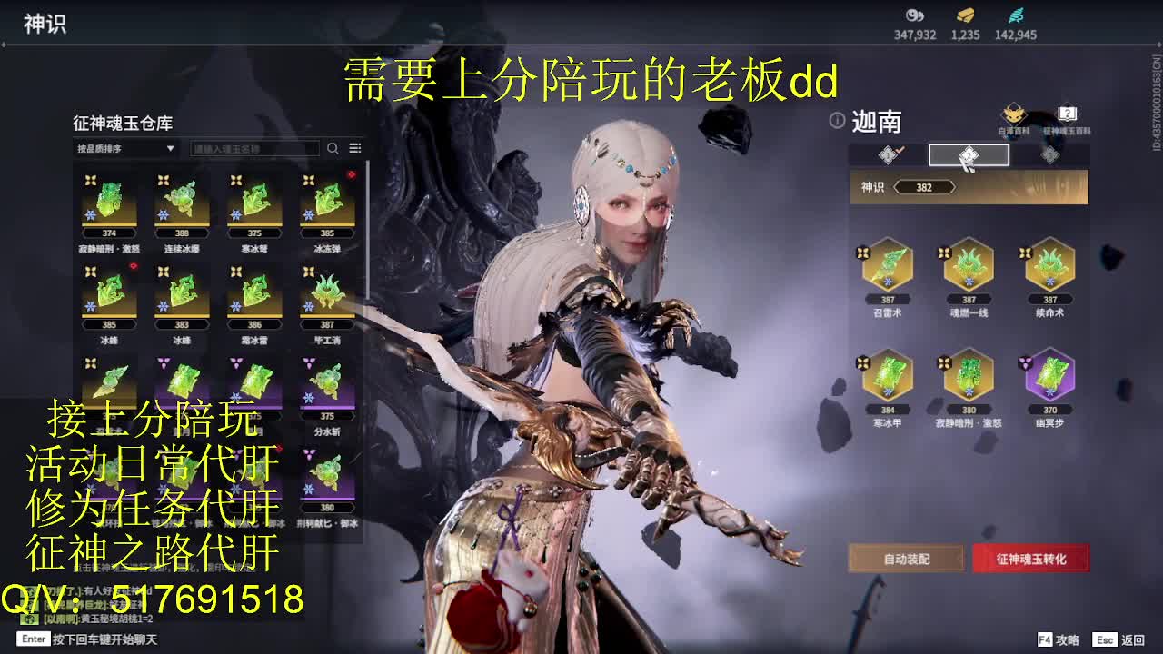 接陪,上分,修行日常各种 第2段