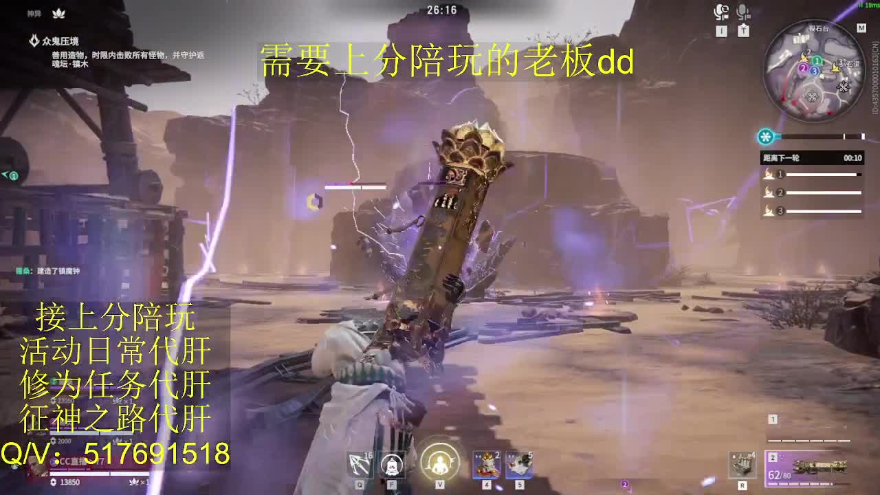 接陪,上分,修行日常各种 第3段